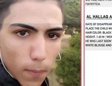 Χαμόγελο του Παιδιού: Συναγερμός για εξαφάνιση 16χρονου στην Αθήνα